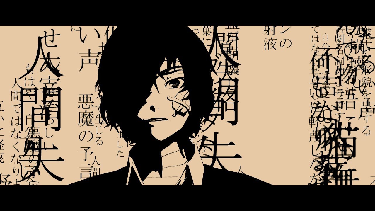 【MMD文スト】だざさんと織田作で夢遊病者は此岸にて