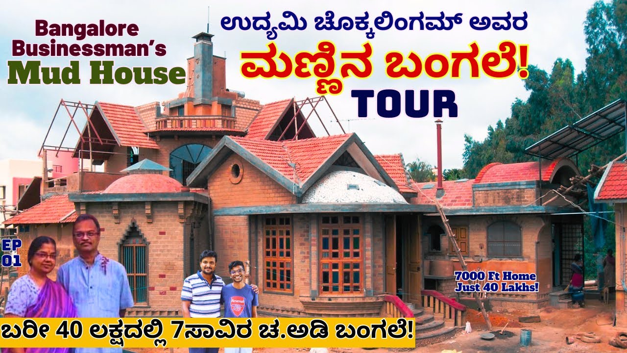 HOME TOUR-