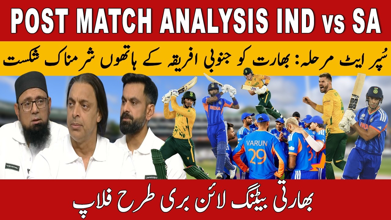 INDIA vs SA | Post Match Analysis | South Africa beat India | Shoaib Akhtar