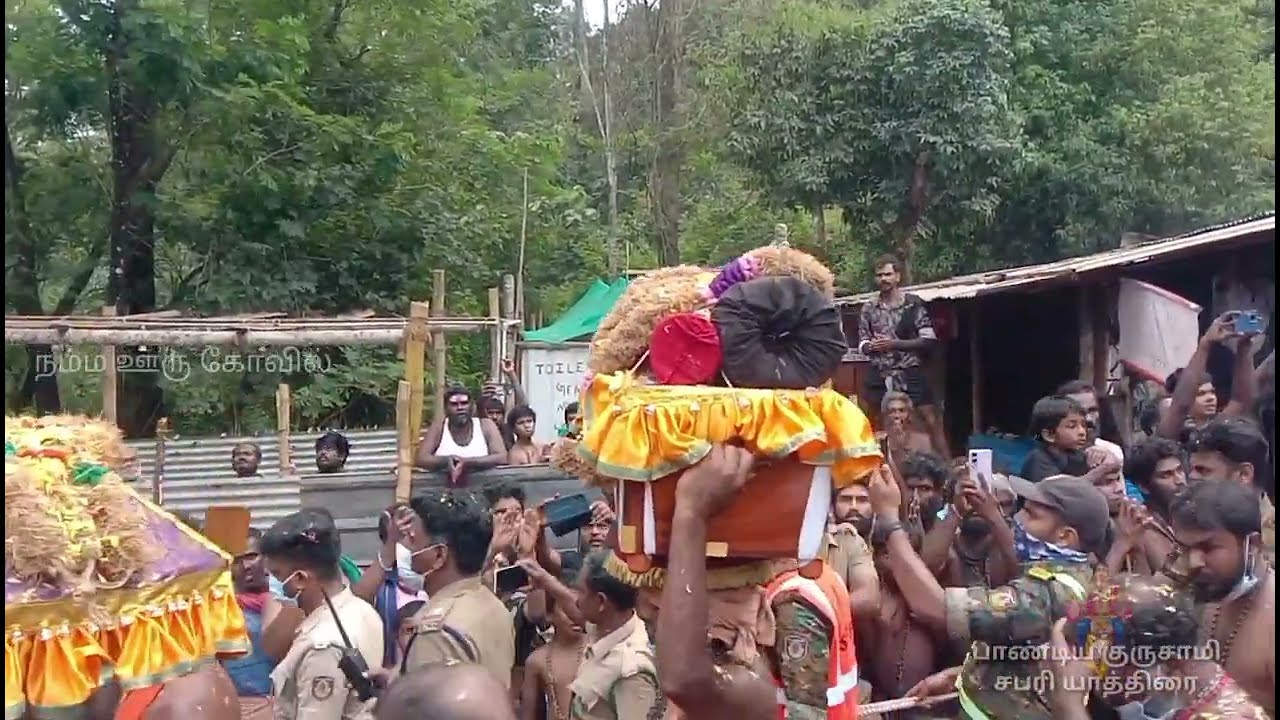பம்பையில் ஆபரண பெட்டி வருதல்🙏🏼