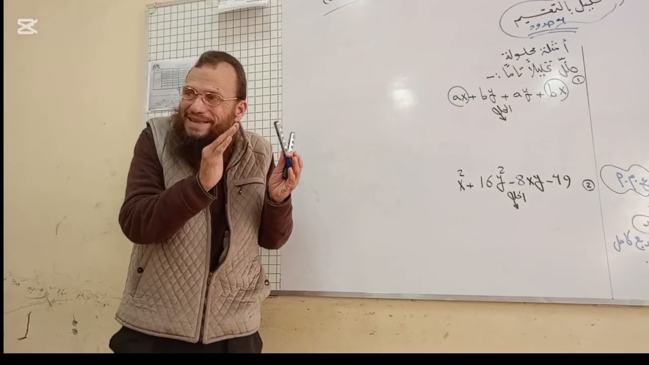 التحليل بالتقسيم الصف الثاني الاعدادي الفصل الدراسي الاول 