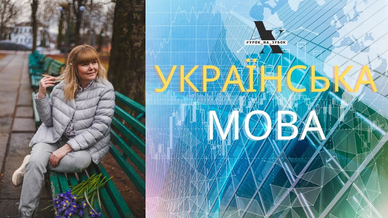 Невже прикметник може стати іменником? /Перехід прикметників в іменники / 6 клас НУШ (і не тільки)