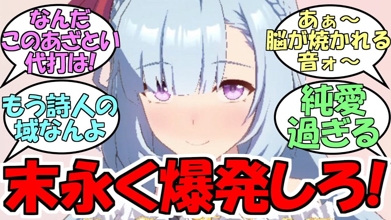 『アルダントレーナーの発言で打線組んだ』に対するみんなの反応【ウマ娘プリティーダービー】