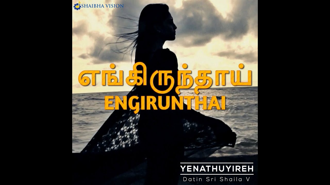 ENGIRUNTHAI - Datin Sri Shaila V, R.Siva by R.Lawrence - HD