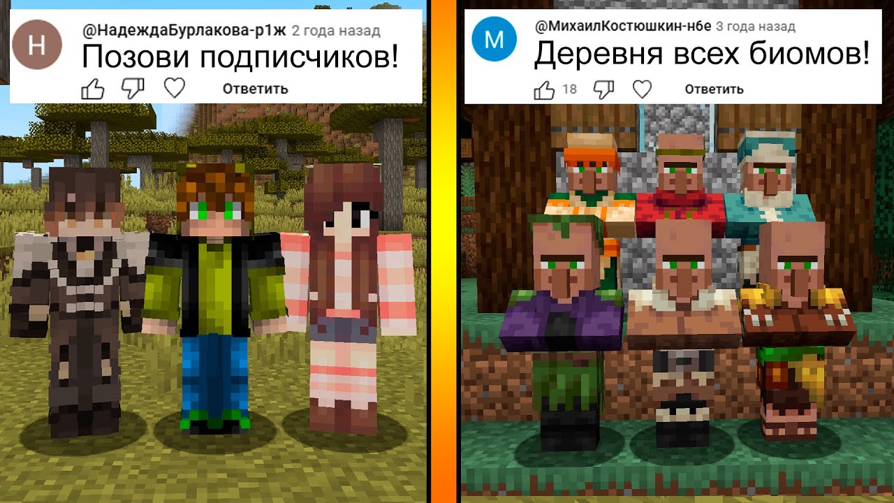 Выполнил 30 ВАШИХ ЗАДАНИЙ с ДВУМЯ ПОДПИСЧИКАМИ! (#13)