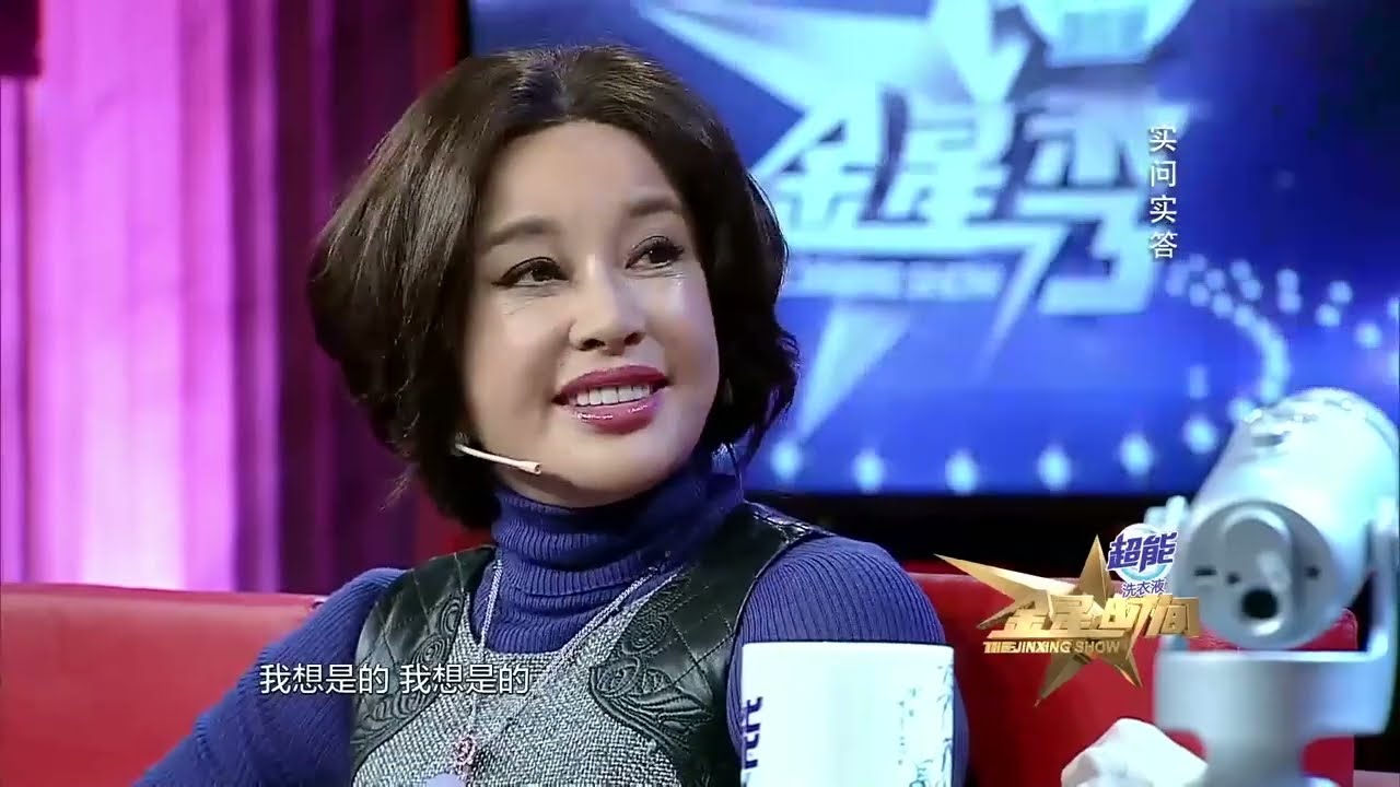 一代传奇刘晓庆对话金星！金星：就俩主题，男人和监狱｜金星秀