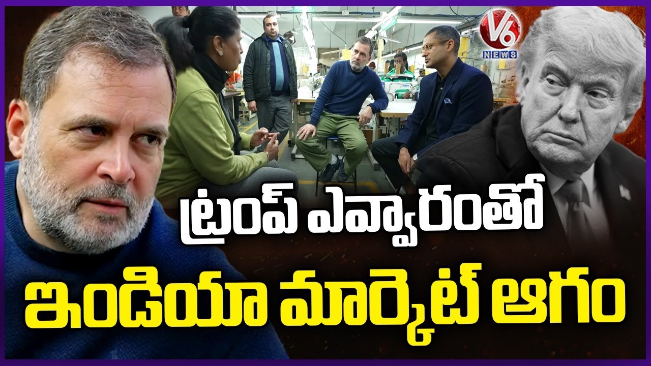 Rahul Gandhi Reveals Trump’s Tariff Impact On Garment Export Factory | V6 News