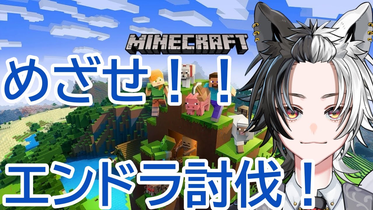#55 Minecraft気まぐれソロプレイ！ #vtuber