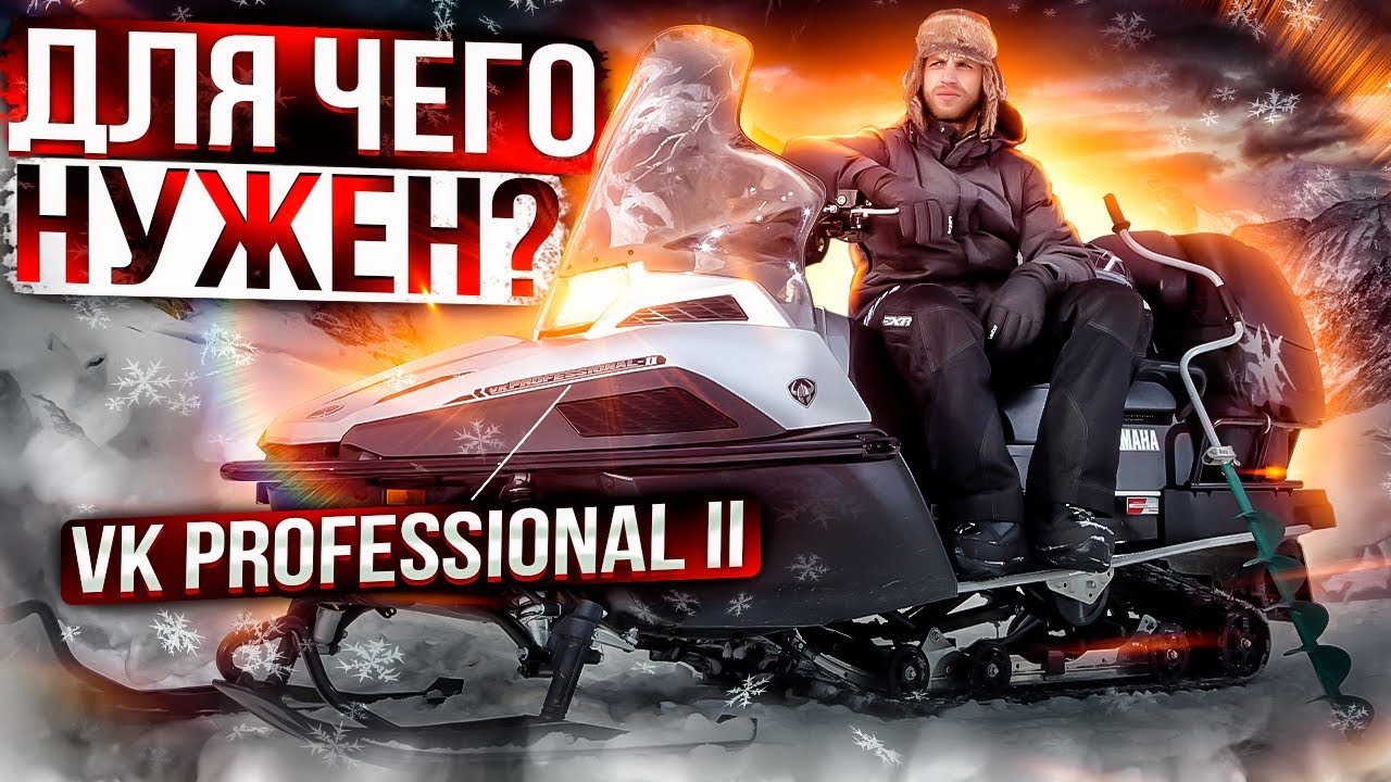 Для чего нужен Yamaha VK Professional II EPS, 2022 ?