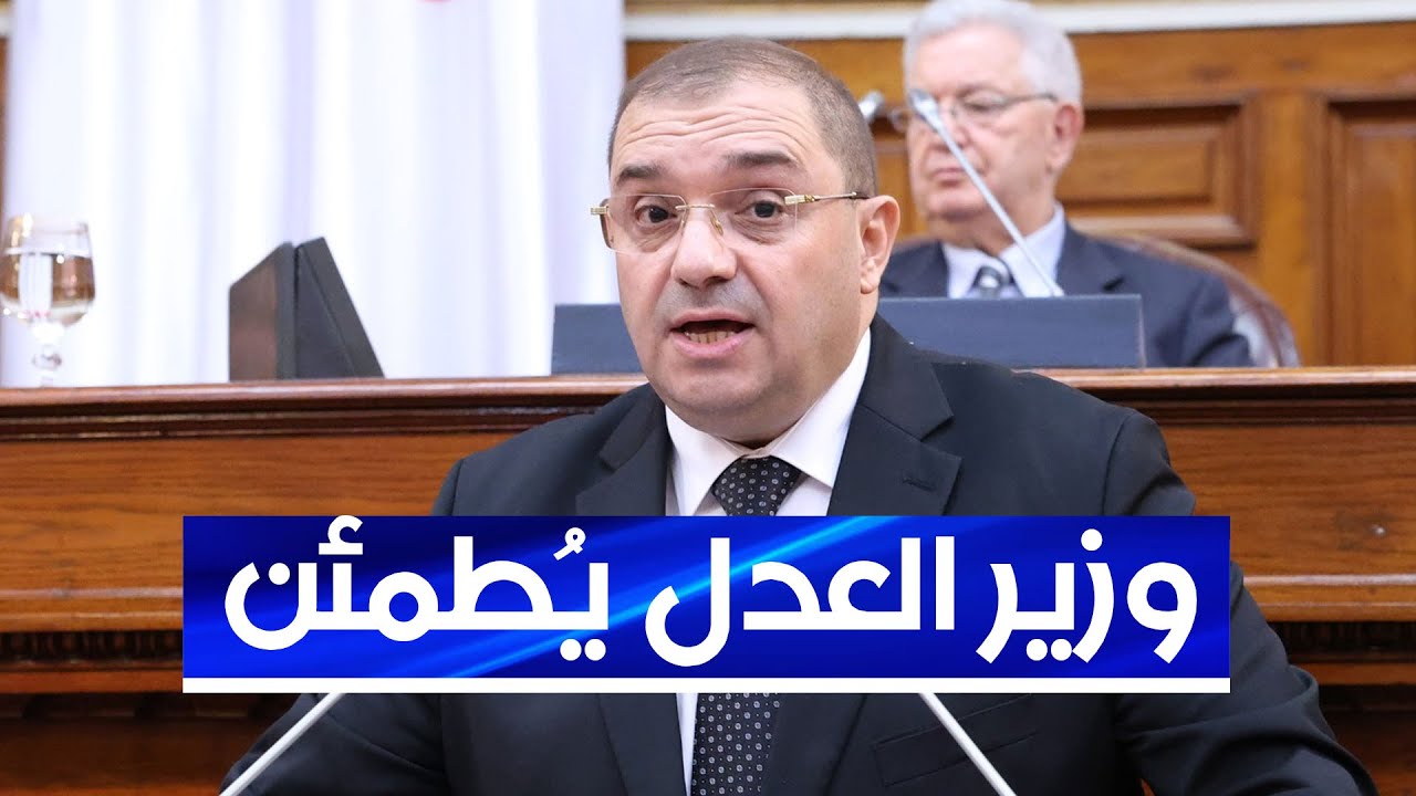 وزير العدل يعود إلى حادثة الحراش.. ويقدّم توضيحات هامة تخص مشروع قانون المرور
