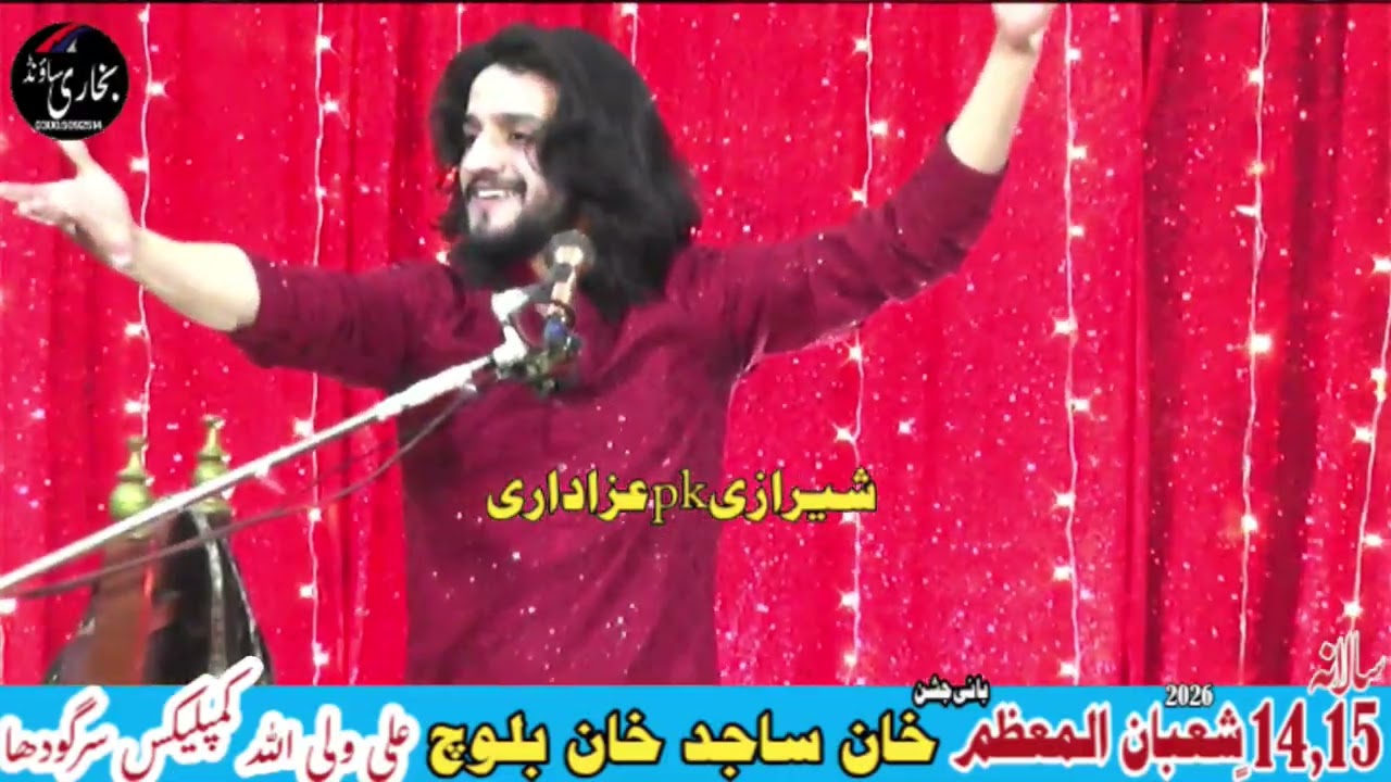zakir Ali Abbas Askri Lahore |15 shaban 2026 Farooq colony sargodha|