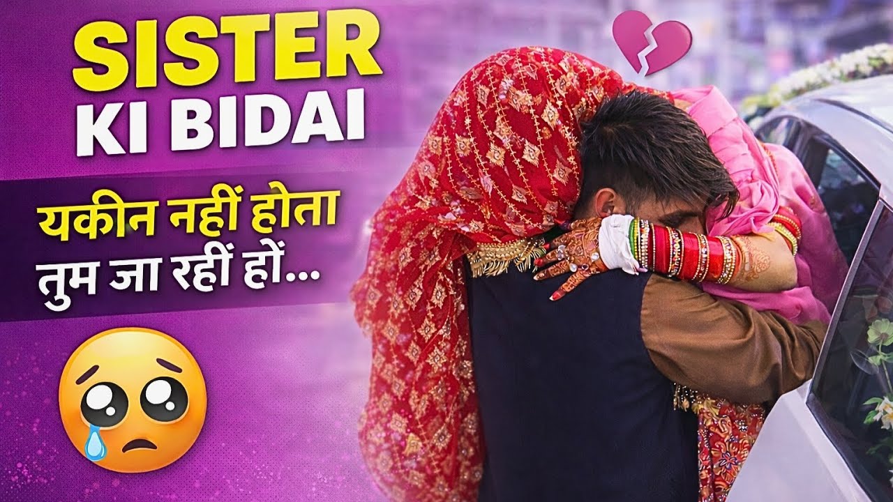 Sister Ki Bidai || Daily Vlog || #dailyvlog #indianwedding  #fyp #familyvlogs #weddingvibes
