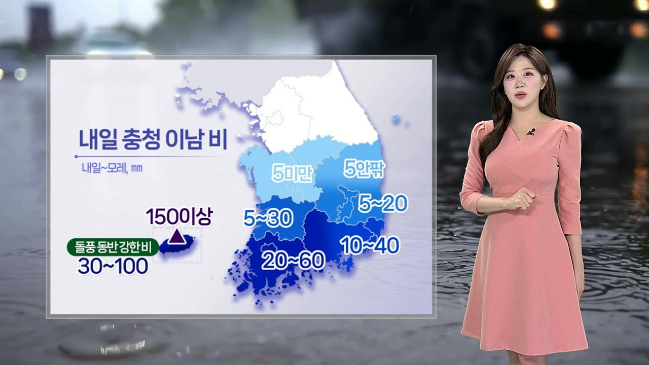 [날씨] 내일 때 이른 더위 주춤&hellip;흐리고 충청 이남 비 / 연합뉴스TV (YonhapnewsTV)