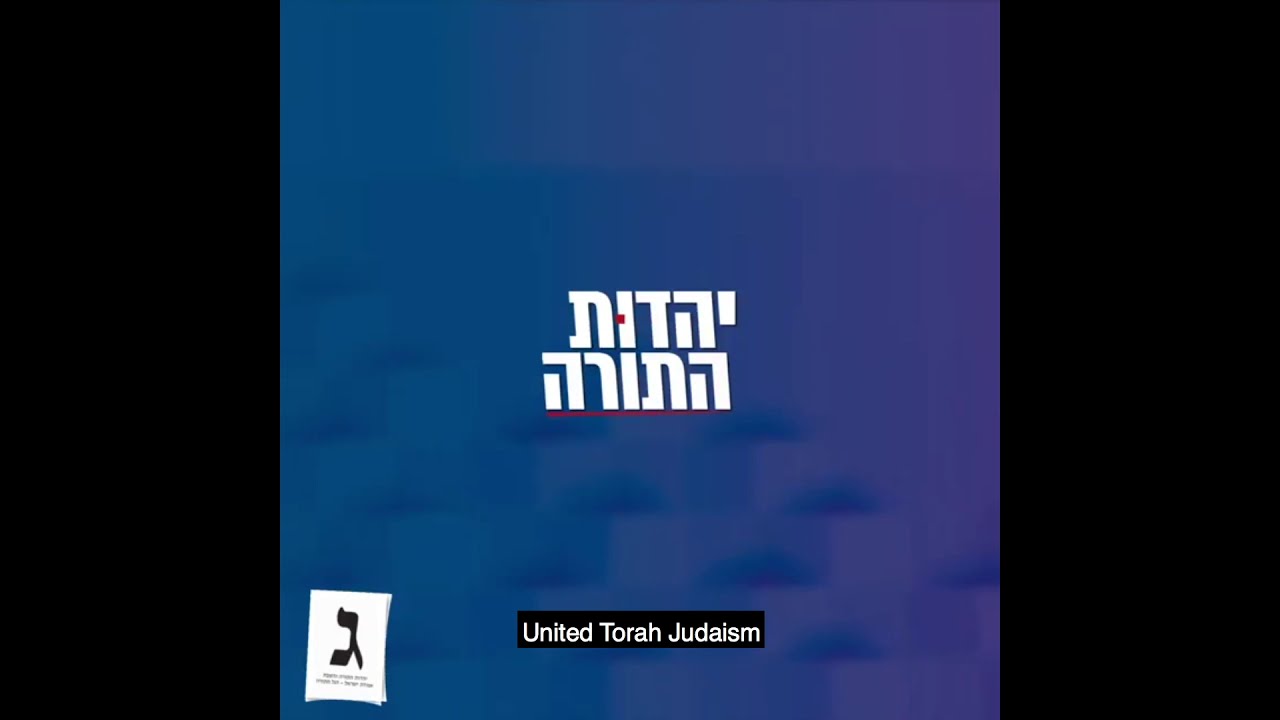 UTJ United Torah Judaism Campaign Ad 2021