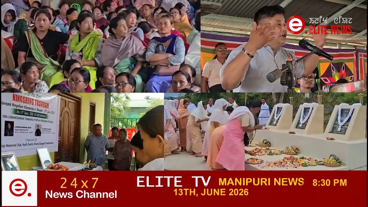 ELITE TV 8:30 PM MANIPURI NEWS | 13th June 2026 ELITE TV