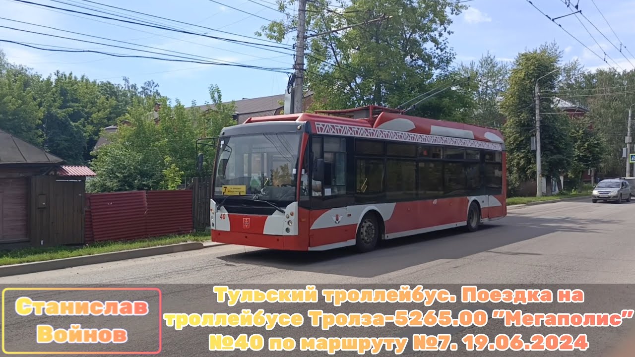 Тульский троллейбус. Поездка на троллейбусе Тролза-5265.00 