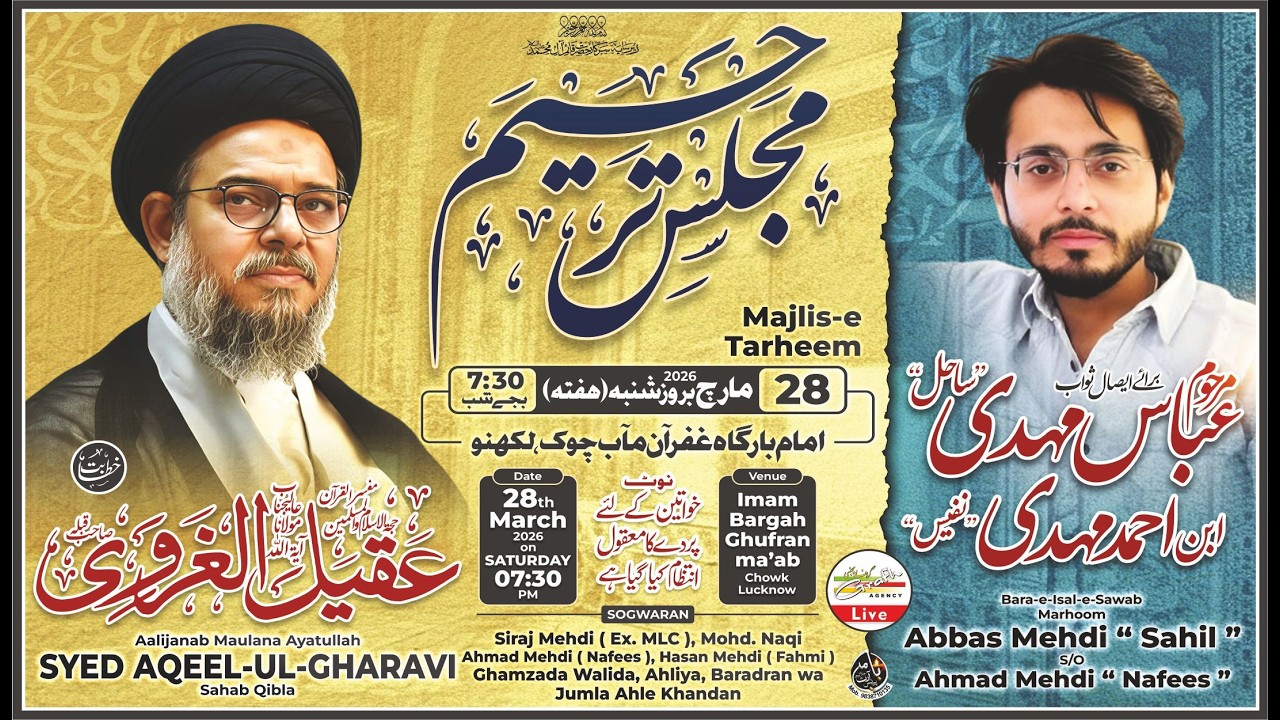 🔴 Majlis e Tarheem | Abbas Mehdi (Sahil) | Ayatollah Syed Aqeelul Gharavi | Imambara Ghufranmaab