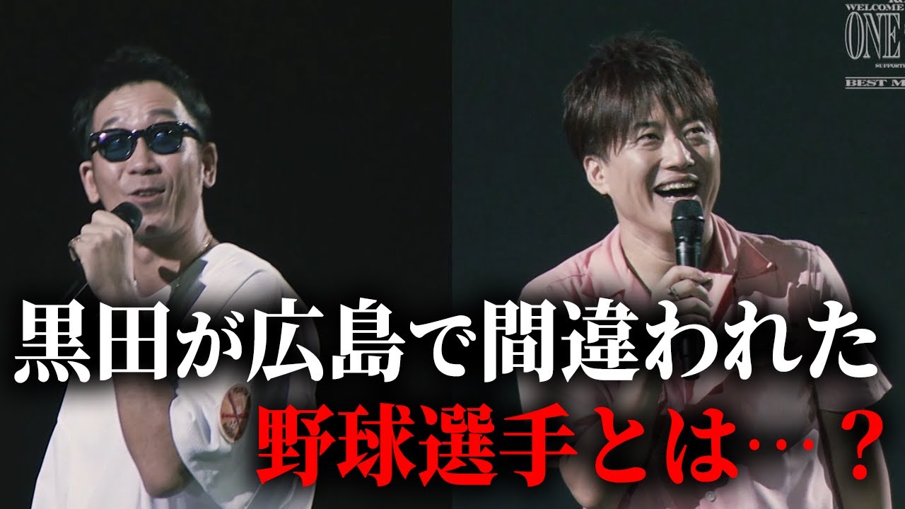 【第１２９回：小渕と黒田】黒田、前田健太投手に教えてもらったご飯屋さんで…⁉