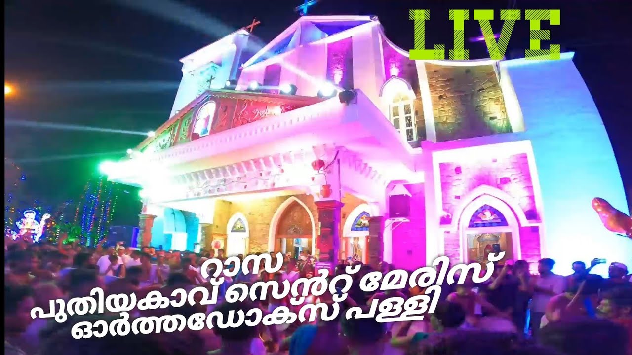 Live! Rassa | Perunnal | Puthiyakavu St Mary's Orthodox Church Mavelikara