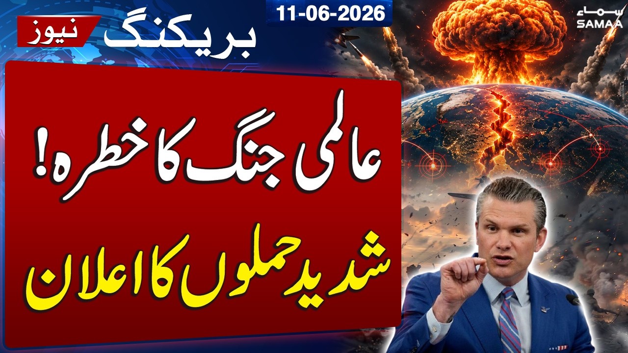 World War III Begins? | US Plans Large-Scale Military Action Against Iran | SAMAA TV