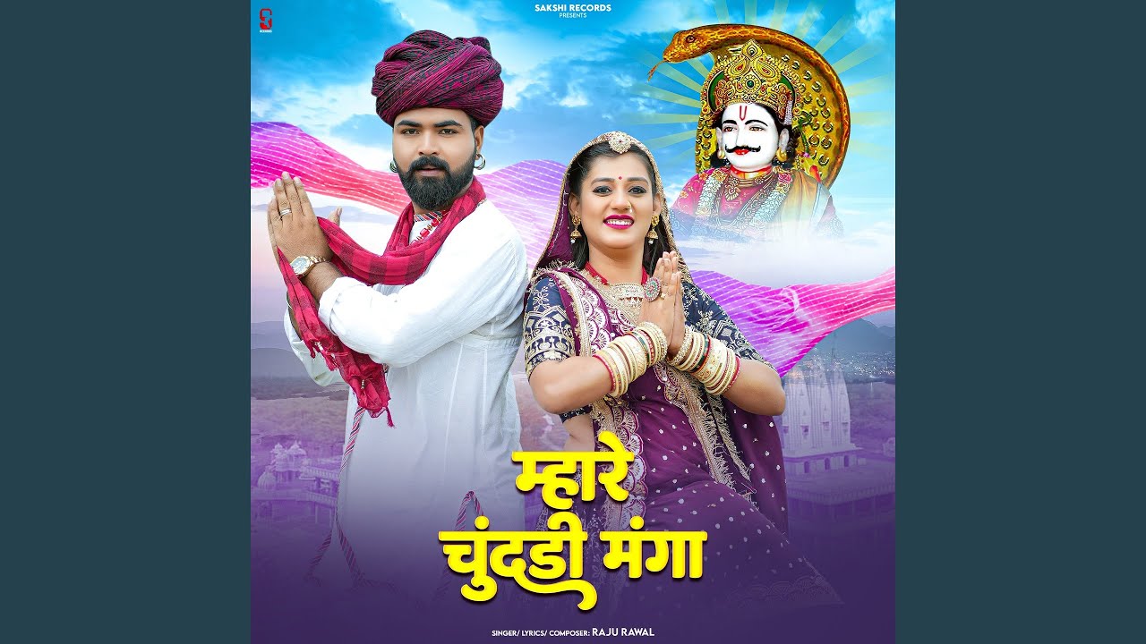 Mhare Chundi Manga