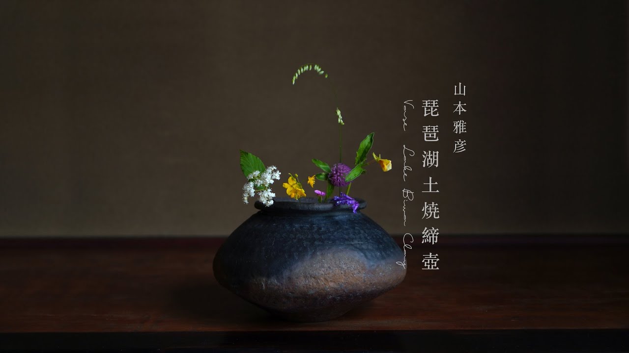 民族的魅力でつくる景色。【陶芸家 山本雅彦】To the world. Beautiful Japanese handmade crafts.【Japanese potter】