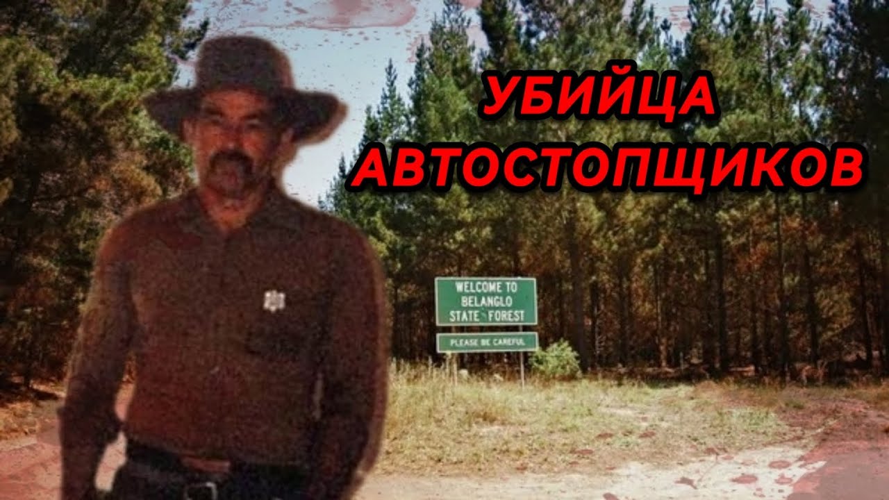 Самый ужасный маньяк Австралии. Дело Ивана Милата | Ivan Milat #трукрайм #криминалистика  #truecrime