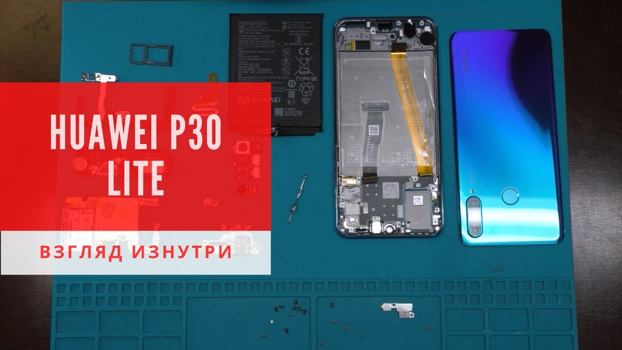 Обзор Huawei P30 Lite - взгляд изнутри. Не флагман, не камерофон, не бюджетный. | China-Service