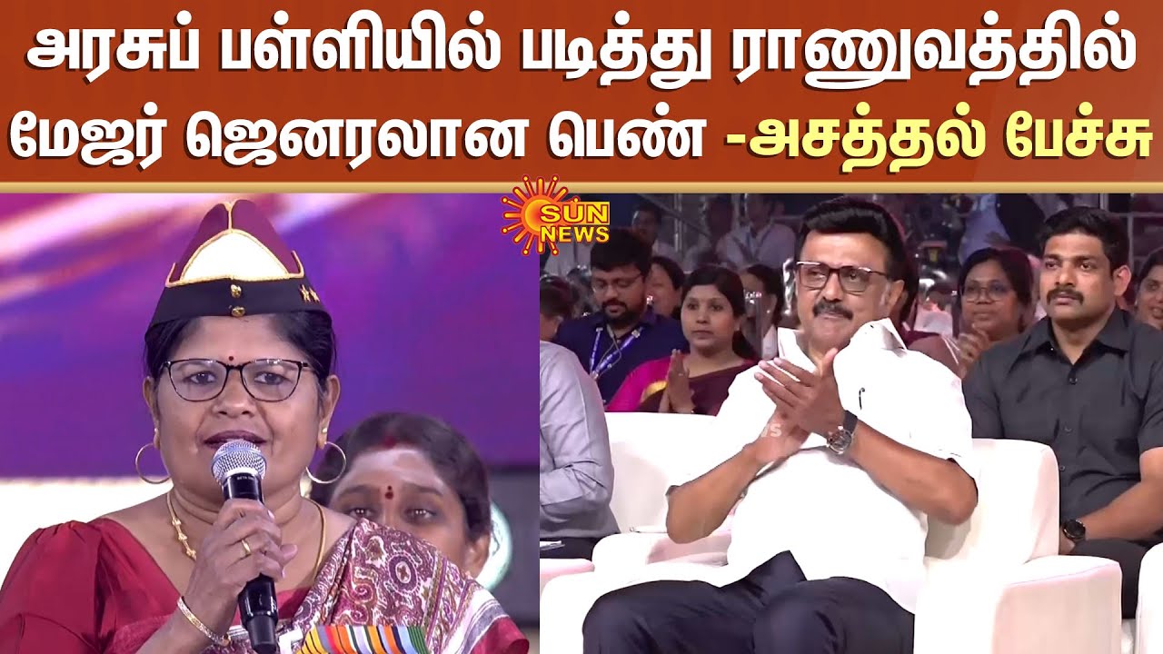Vellum Tamil Pengal | அரசுப் பள்ளியில் படித்து ராணுவத்தில் மேஜர் ஜெனரலான பெண் - அசத்தல் பேச்சு