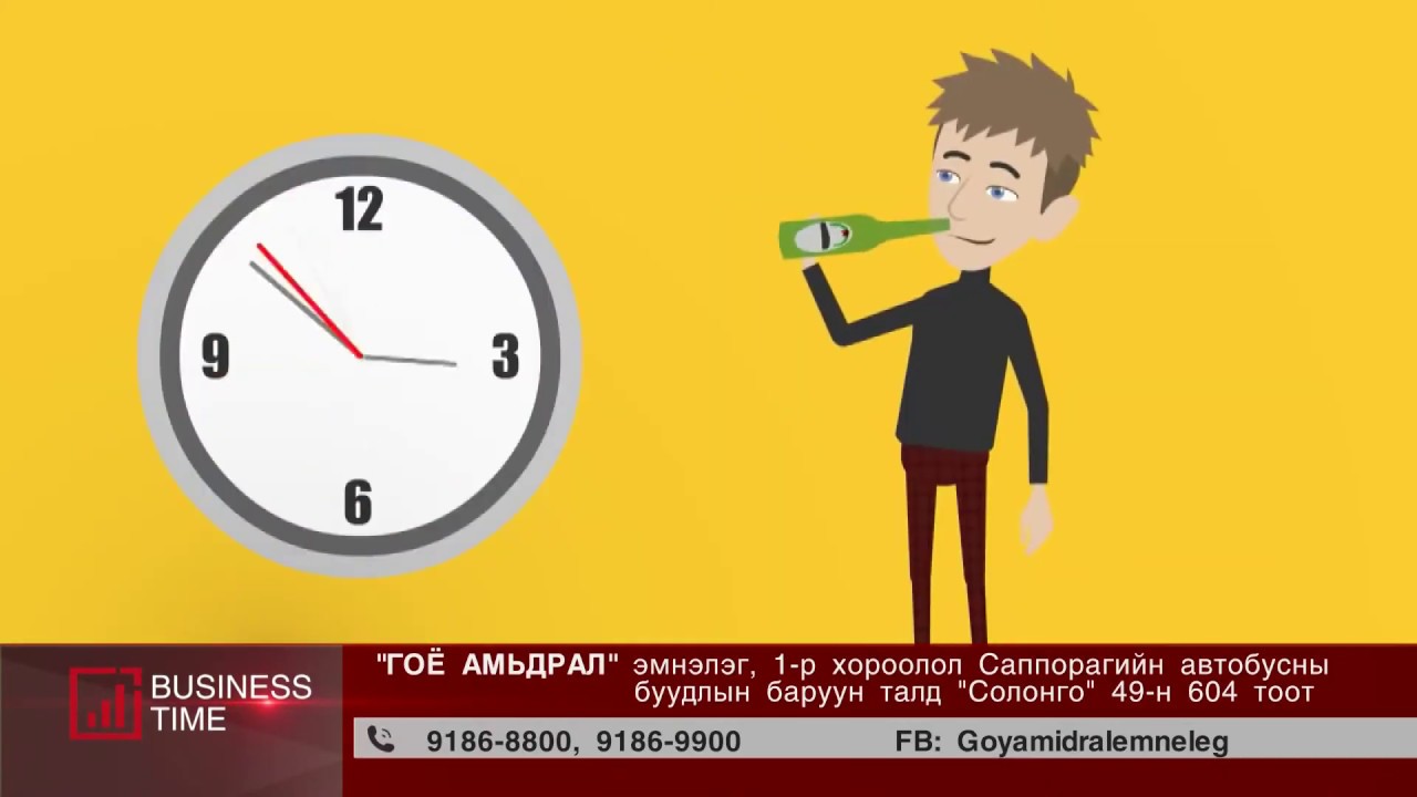 Архинаас гарах эмчилгээ /Arhinaas garah emchilgee-Гоё амьдрал эмнэлэг/Goy amidral emneleg