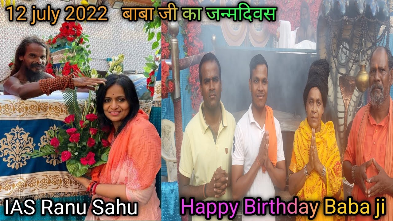 कलेक्टर मैडम श्री सत्यनारायण बाबा जी को जन्मदिवस की बधाई देने के लिए आये हैं