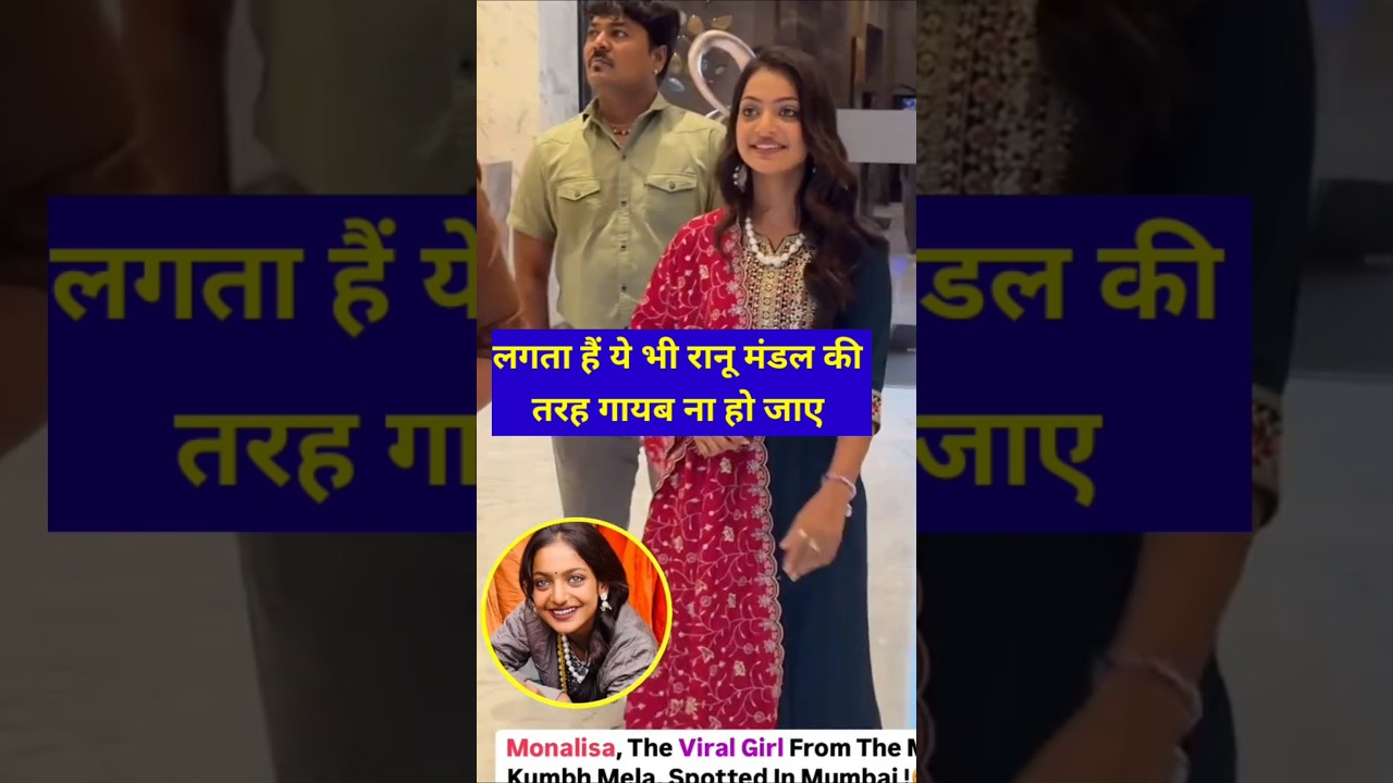 Mahakumbh Mela Famous Girl Monalisa Snapped In Town