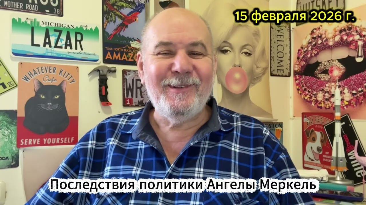 Последствия политики Ангелы Меркель