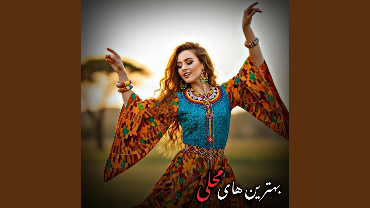 مجموعه از بهترین آهنگ های مست افغانی Afghani Top Mast Song