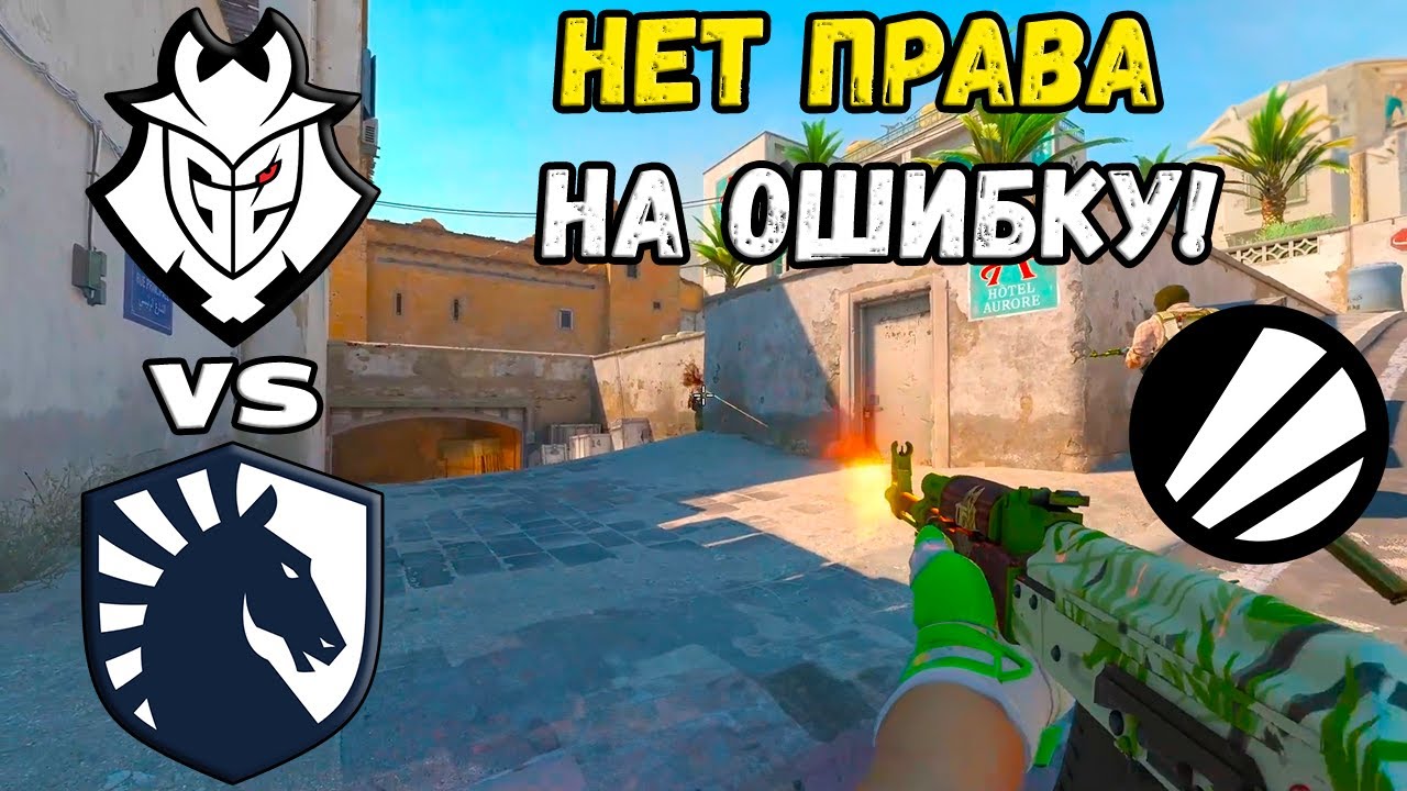 ПОСЛЕДНИЙ ШАНС! G2 vs Liquid  - ХАЙЛАЙТЫ - IEM Dallas 2024 | CS2