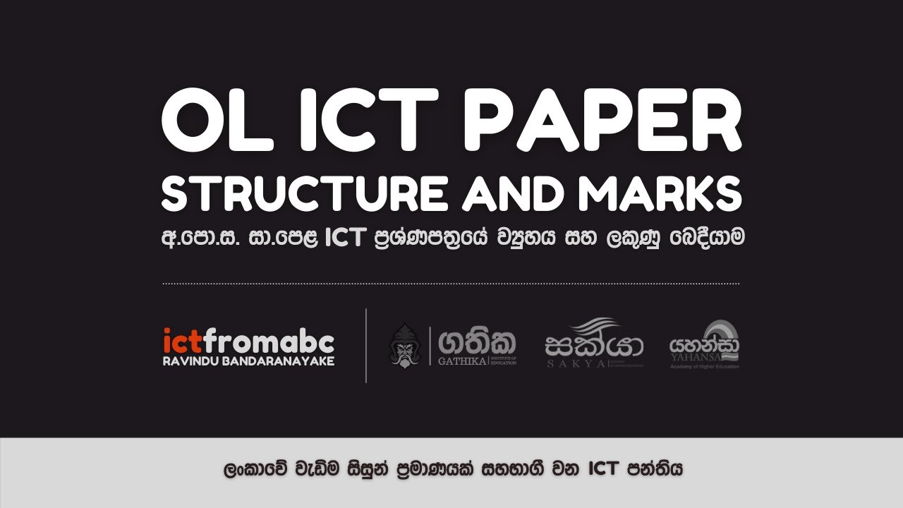GCE OL ICT PAPER STRUCTURE AND MARKS - අ.පො.ස. සා.පෙළ ICT ප්‍රශ්ණපත්‍රයේ ව්‍යුහය සහ ලකුණු බෙදීයාම