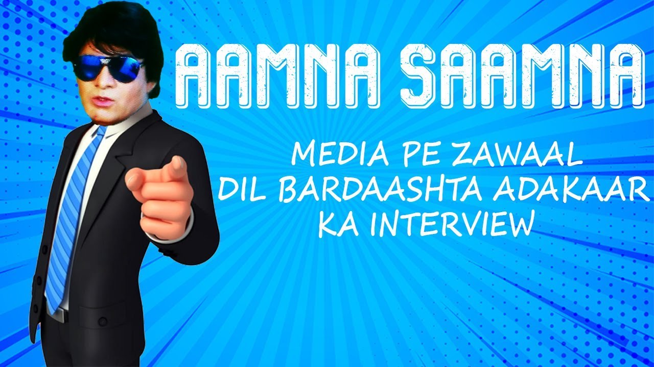 Aamna Samna Epispde #01