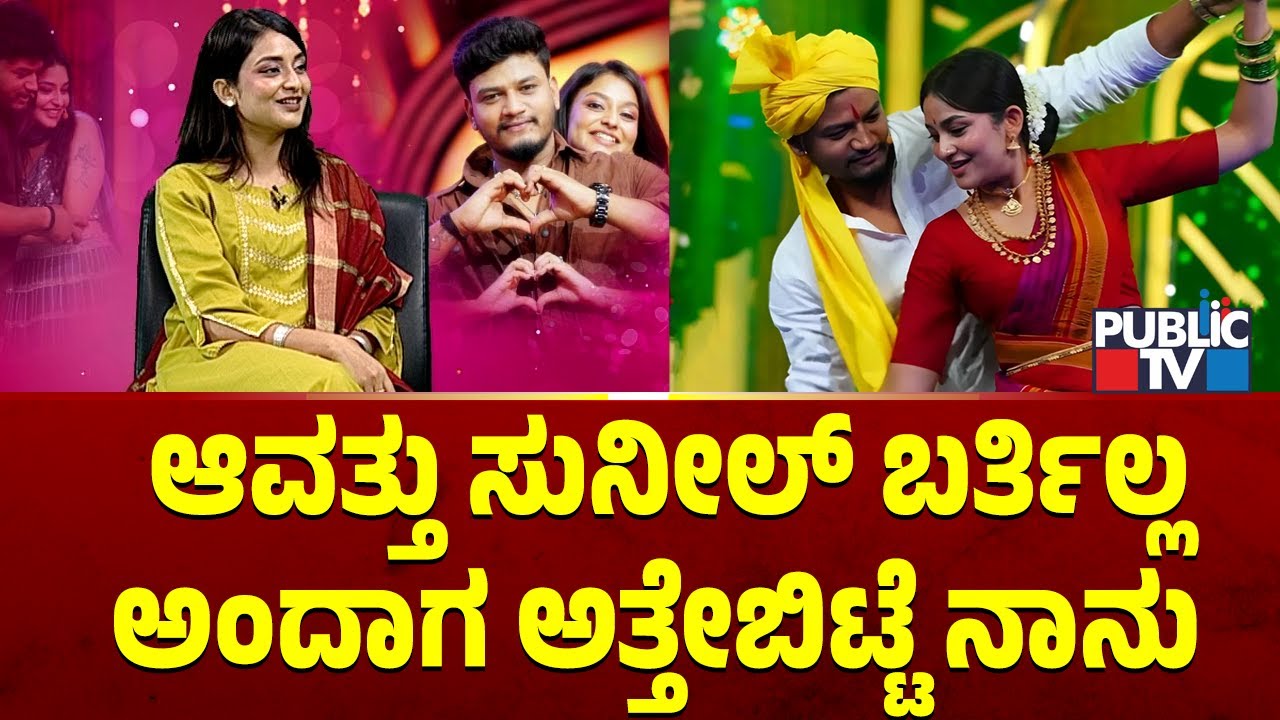 Amrita Raj : ಆವತ್ತು ಸುನೀಲ್ ಬರ್ತಿಲ್ಲ ಅಂದಾಗ ಅತ್ತೇಬಿಟ್ಟೆ ನಾನು | Bharjari Bachelors 2