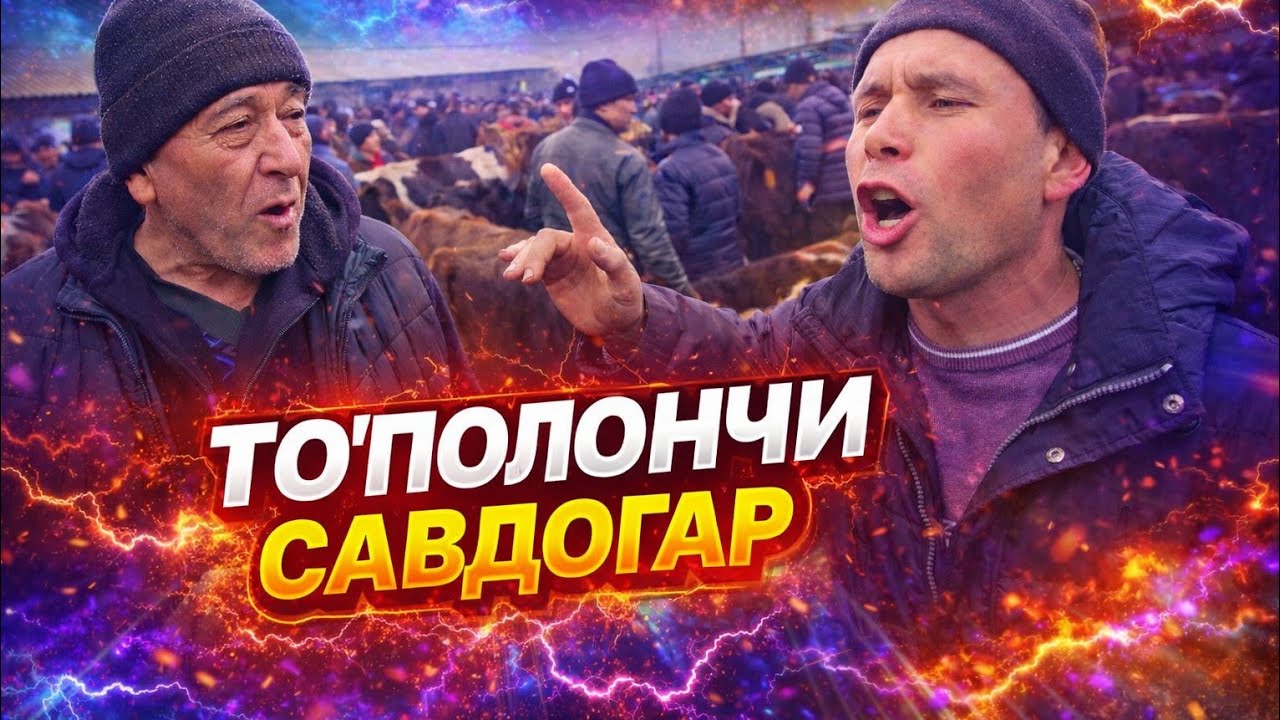 ТРЕНТДАГИ  САВДОГАР.  ЯНГИЛАРИДАН  ЭШИТИНГ  КАЙФИЯТ КУТАРИЛАДИ.