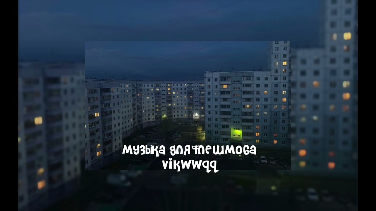 музыка для флешмоба || песни 2021-2022🤍
