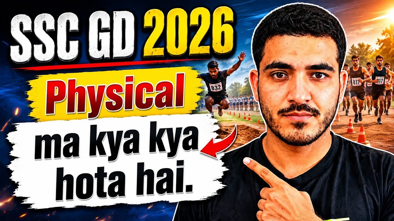 SSC GD 2026 Physical Test Full Details | SSC GD 2026 Physical Mein Kya Kya Hota Hai | SSC GD 2026