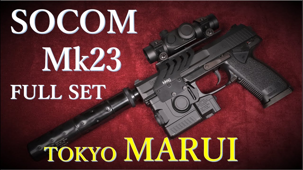 SOCOM Mk23 Full Set 固定スライド / 東京マルイ