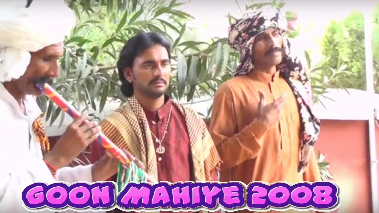 Fayaz Ali Afzal & Khan Ali Haider Goon Mahiye 2018 goon mahiye Punjabi new HD