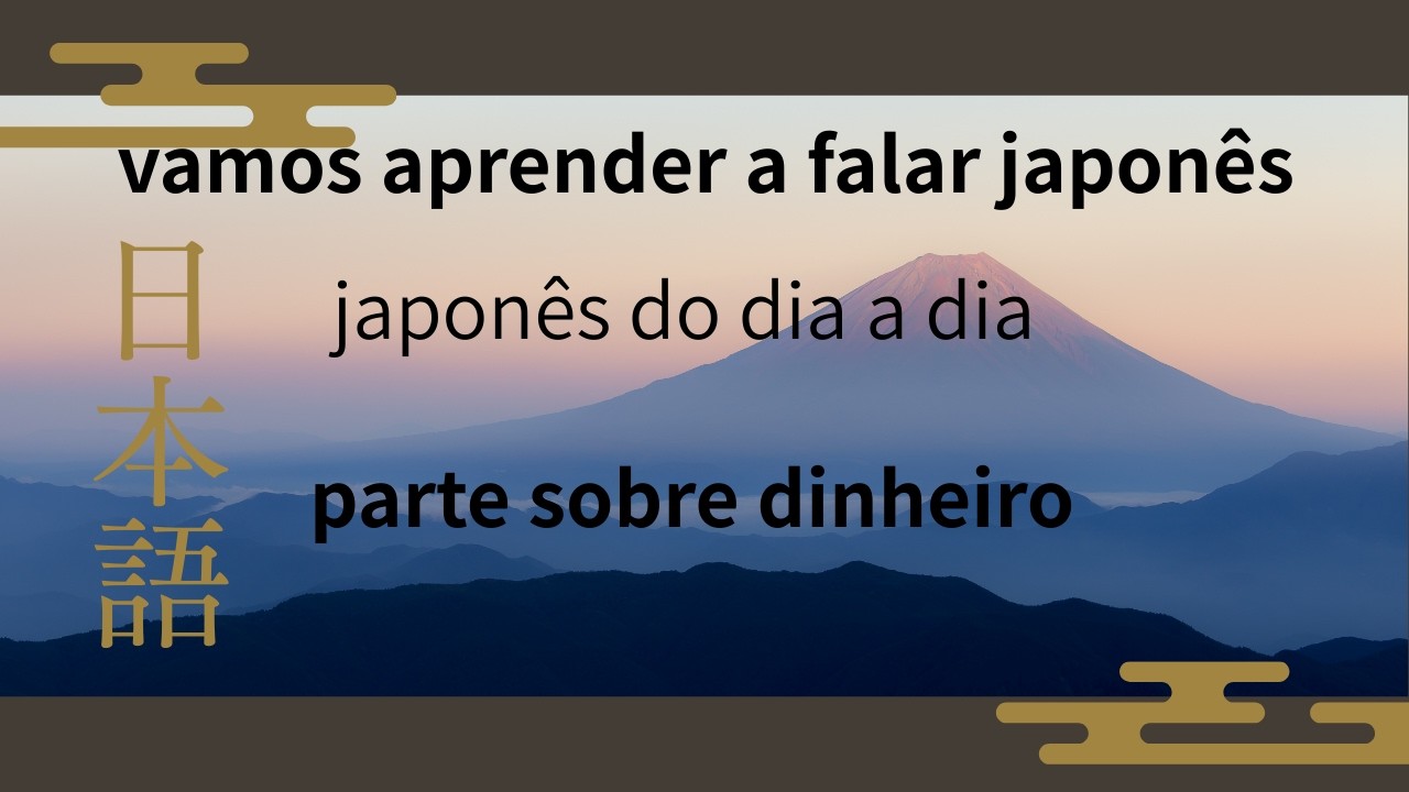 お金編   japonês  do dia a dia parte sobre dinheiro