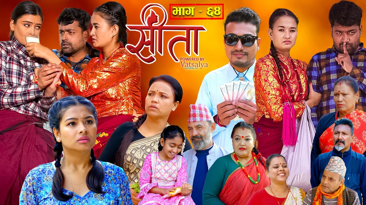 Sita -
