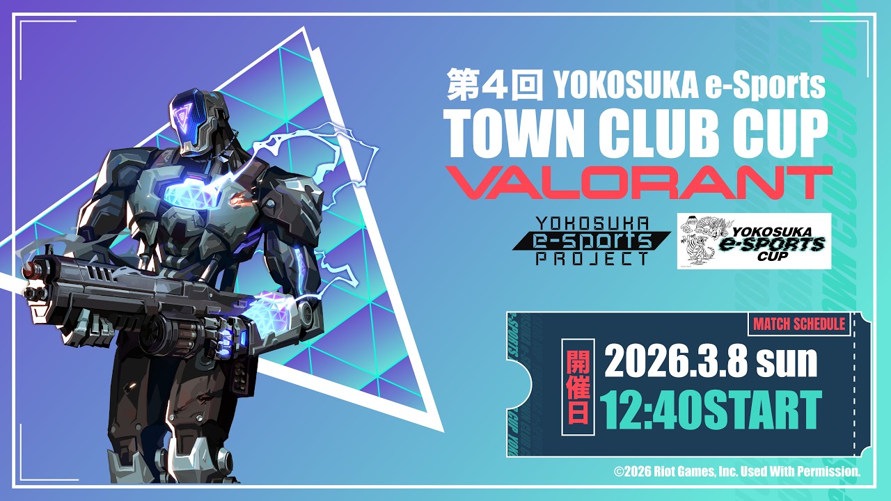 第4回YOKOSUKA e-Sports Town Club CUP 【VALORANT】 実況:谷藤博美 解説:TORANECO