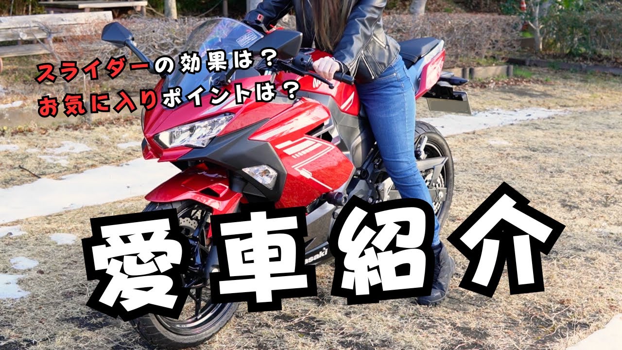 Ninja250P、2022年式のお気に入りポイントなどをご紹介いたします