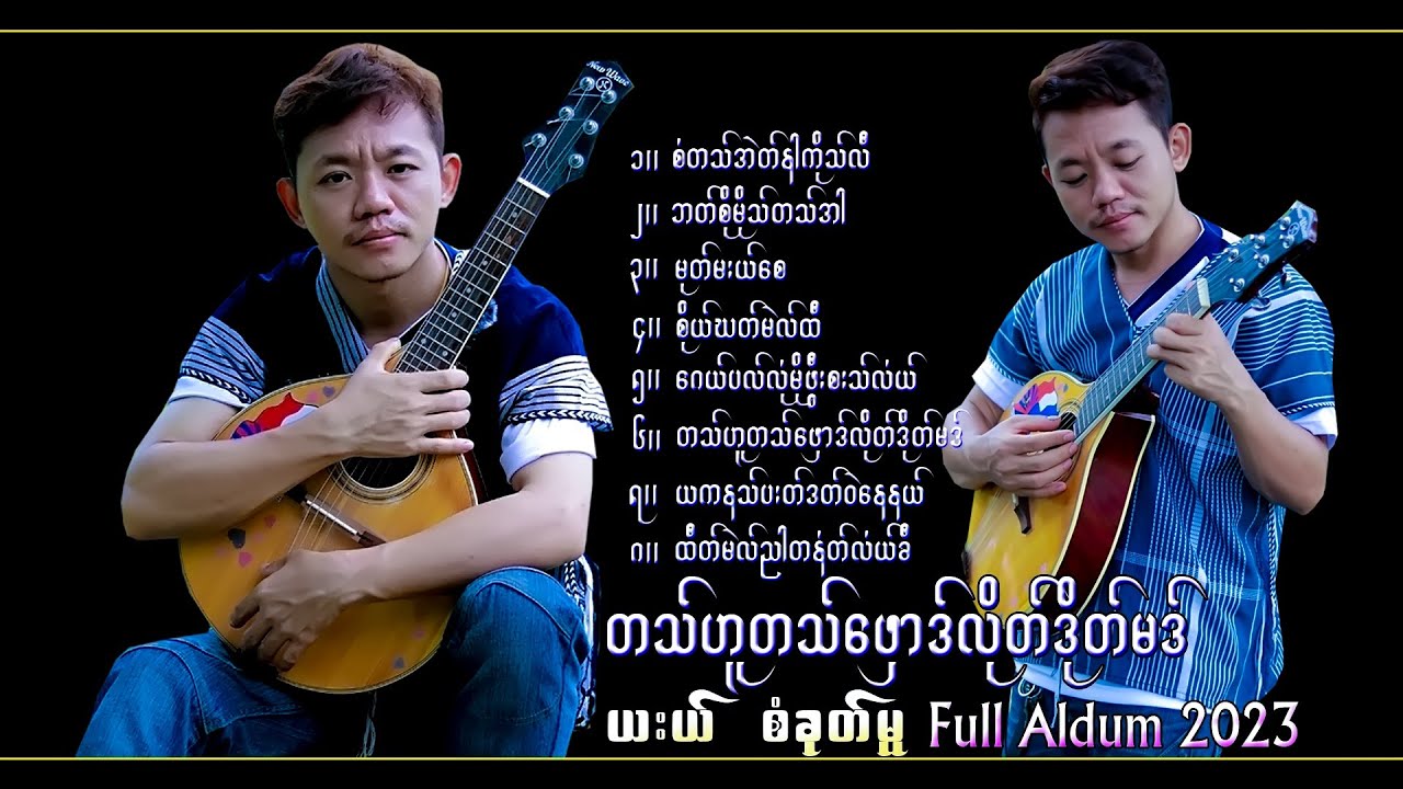 Karen New Song  Playing With Mae Ter Li:By-Saw Khu Moo/Full Aldum 2023