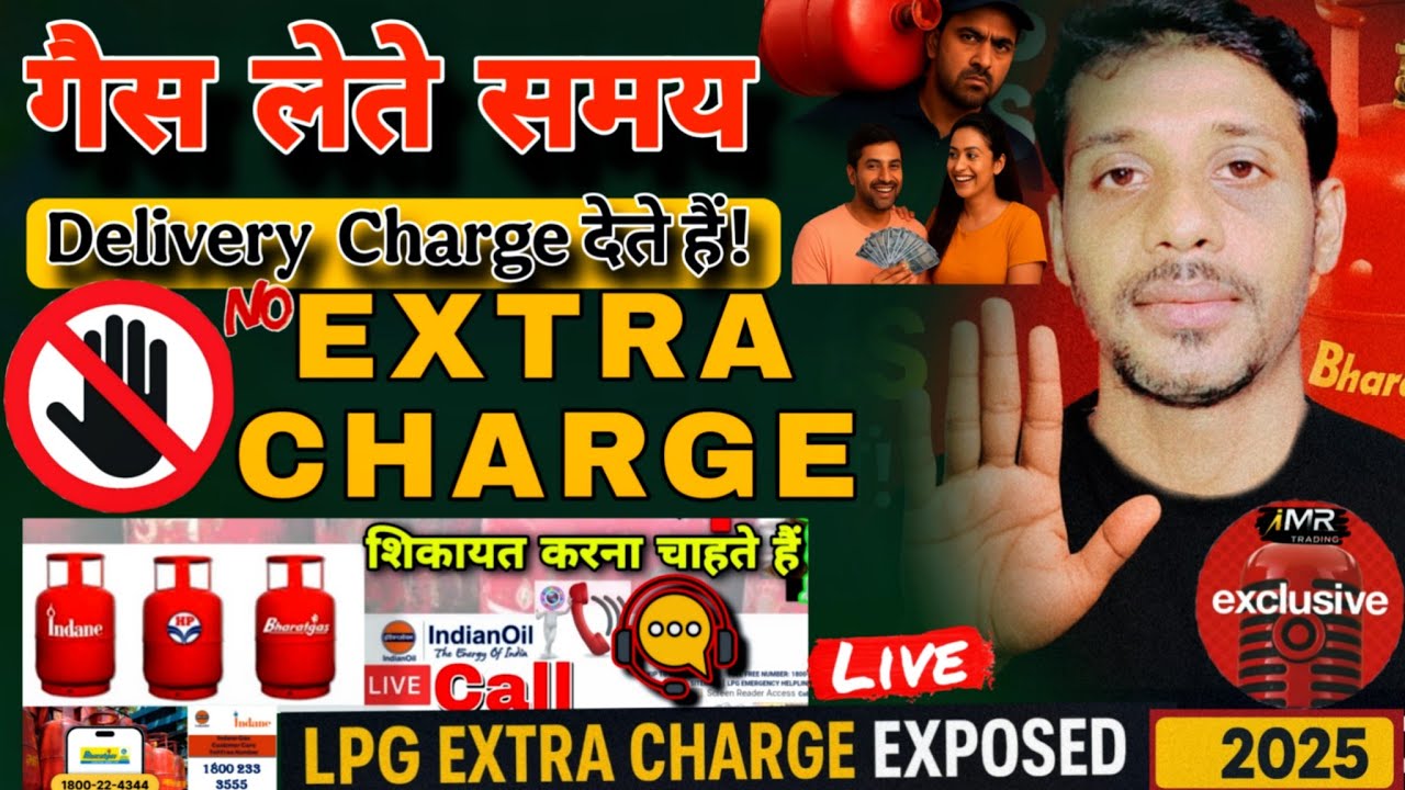 Bharat Gas & Indane Gas Delivery Charges देना ज़रूरी नहीं! | LPG Extra Delivery Charge Exposed 2025