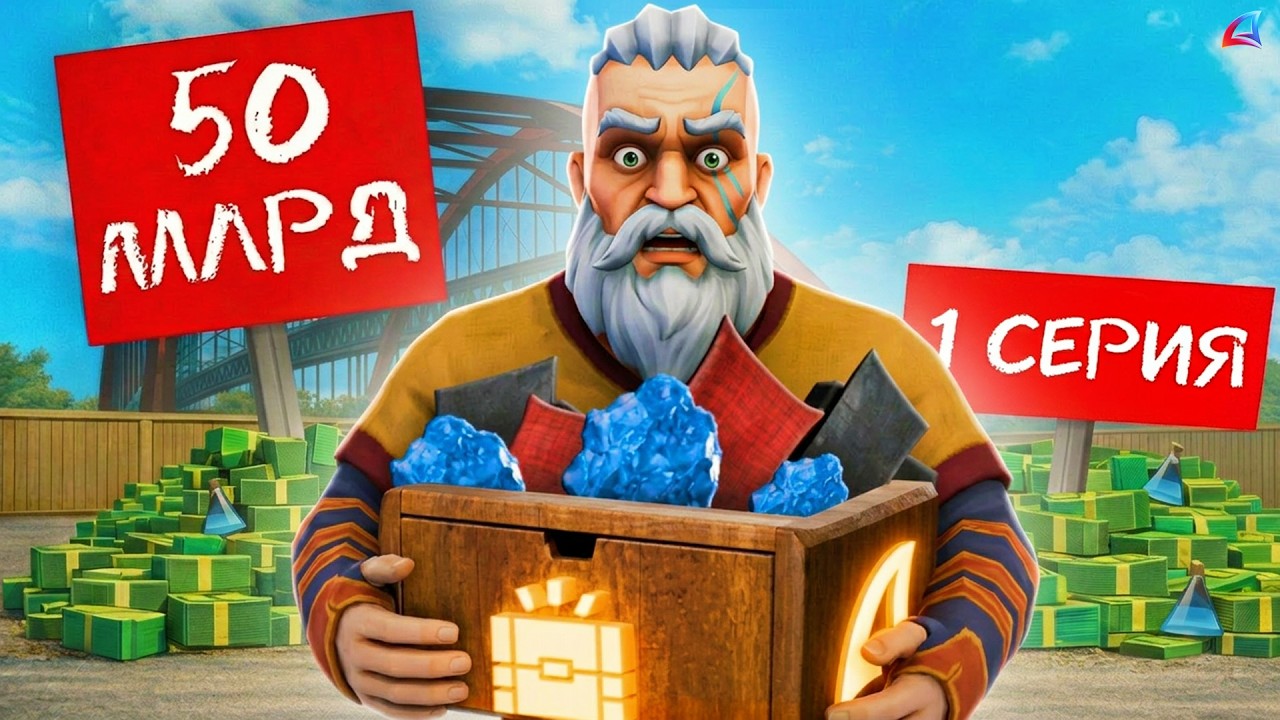 БУДНИ МИЛЛИАРДЕРА #1! ФЕРМЫ НФТ И ШКАТУЛОК на АРИЗОНА РП!